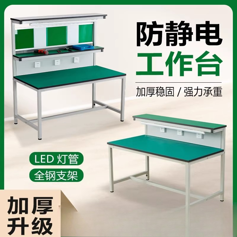 Antistatische werkbank met lic - Electronics Repair Workbench recensie en prijs